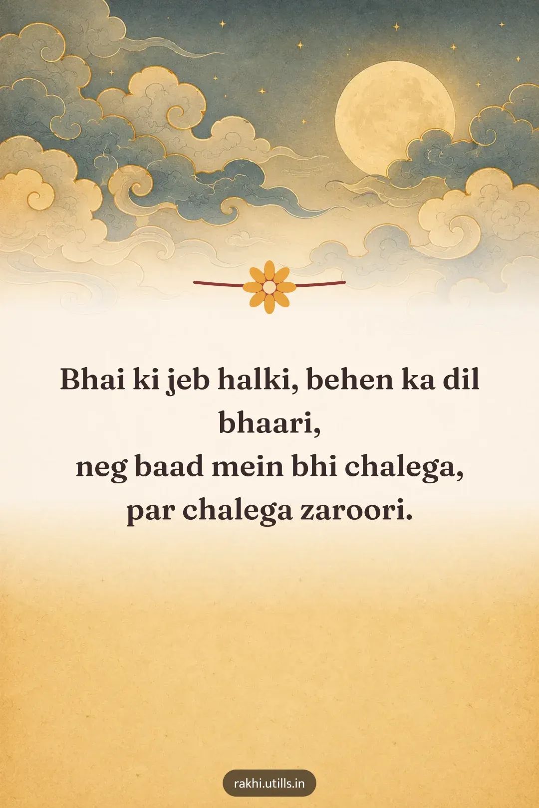 Bhai ki jeb halki, behen ka dil bhaari,
neg baad mein bhi chalega, par chalega zaroori.